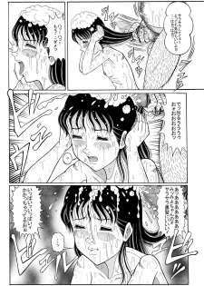 (C82) [Starry Sky (Tsumotaki Mako)] Chirashi no naka no tenshi zoku 06 yukemuriri no koubou (Original) [Digital] - page 8