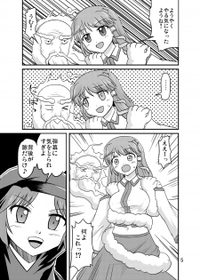 (Reitaisai 7) [Isolation (Amano Koori)] Unzan to Issho! (Touhou Project) - page 4