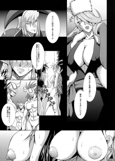 [MEAN MACHINE (Mifune Seijirou)] Mugen naru Himegimi tachi no Kyouen (Super Robot Taisen) [Digital] - page 4