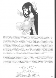 (C82) [Zettai Shoujo (Raita)] Mahou Shoujo 9.0 - page 25
