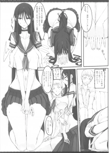 (C82) [Zettai Shoujo (Raita)] Mahou Shoujo 9.0 - page 2