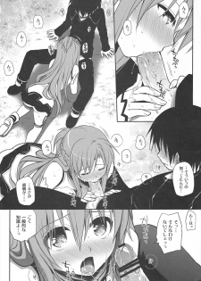 (C82) [Takumi na Muchi] Sanctuary (Sword Art Online) - page 21