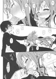 (C82) [Takumi na Muchi] Sanctuary (Sword Art Online) - page 23