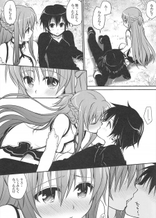 (C82) [Takumi na Muchi] Sanctuary (Sword Art Online) - page 8