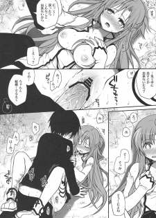 (C82) [Takumi na Muchi] Sanctuary (Sword Art Online) - page 14