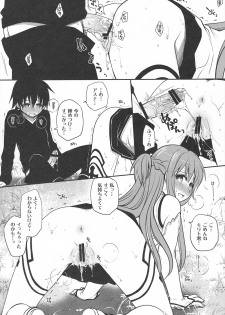 (C82) [Takumi na Muchi] Sanctuary (Sword Art Online) - page 20