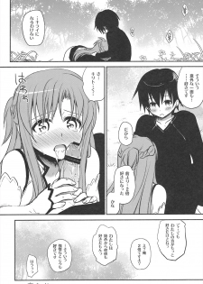 (C82) [Takumi na Muchi] Sanctuary (Sword Art Online) - page 24