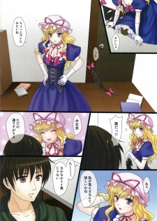 (C81) [MAXI Queen (Myake)] Totsugeki! Yukari no Ban Gohan (Touhou Project) - page 2