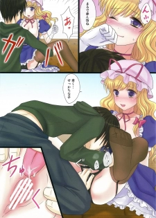 (C81) [MAXI Queen (Myake)] Totsugeki! Yukari no Ban Gohan (Touhou Project) - page 7