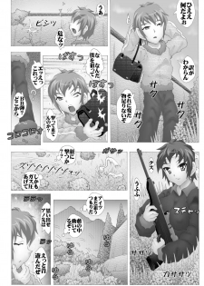 [MIRAIYA（未来屋)] 伊芽布礼島へようこそ - page 10