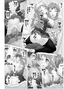 [MIRAIYA（未来屋)] 伊芽布礼島へようこそ - page 17