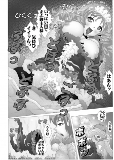 [MIRAIYA（未来屋)] 伊芽布礼島へようこそ - page 19