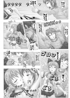 [MIRAIYA（未来屋)] 伊芽布礼島へようこそ - page 6