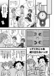 (C82) [Gymno (Kiriya)] School Boys! Futago Hen - page 6