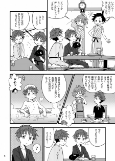 (C82) [Gymno (Kiriya)] School Boys! Futago Hen - page 5