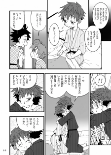 (C82) [Gymno (Kiriya)] School Boys! Futago Hen - page 9