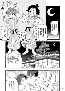 (C82) [Gymno (Kiriya)] School Boys! Futago Hen - page 2