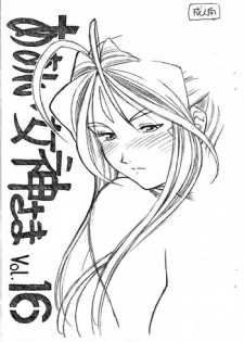 [Marukiri Plan (Kiryuu Reia)] Aan Megami-sama Vol.16 (Oh My Goddess!)
