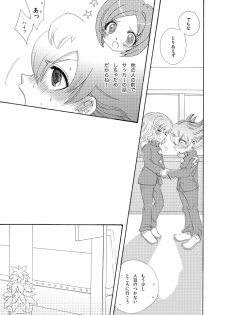 Apollon+ - Kyou Kara XX Kinshi Rei (Inazuma Eleven) - page 9