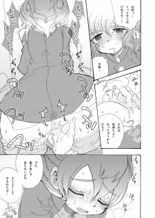 Apollon+ - Kyou Kara XX Kinshi Rei (Inazuma Eleven) - page 19