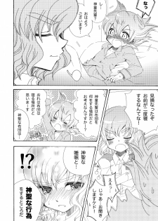 Apollon+ - Kyou Kara XX Kinshi Rei (Inazuma Eleven) - page 37