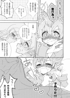 Apollon+ - Kyou Kara XX Kinshi Rei (Inazuma Eleven) - page 38