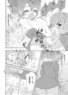 Apollon+ - Kyou Kara XX Kinshi Rei (Inazuma Eleven) - page 18