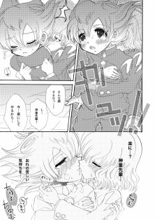 Apollon+ - Kyou Kara XX Kinshi Rei (Inazuma Eleven) - page 11