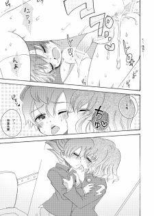 Apollon+ - Kyou Kara XX Kinshi Rei (Inazuma Eleven) - page 27