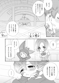 Apollon+ - Kyou Kara XX Kinshi Rei (Inazuma Eleven) - page 4