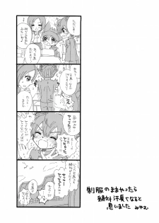 Apollon+ - Kyou Kara XX Kinshi Rei (Inazuma Eleven) - page 30