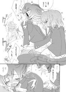 Apollon+ - Kyou Kara XX Kinshi Rei (Inazuma Eleven) - page 21