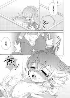 Apollon+ - Kyou Kara XX Kinshi Rei (Inazuma Eleven) - page 13