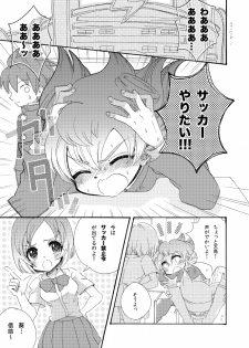 Apollon+ - Kyou Kara XX Kinshi Rei (Inazuma Eleven) - page 3