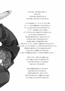 Apollon+ - Kyou Kara XX Kinshi Rei (Inazuma Eleven) - page 34