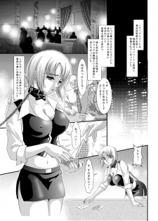 [Akiyama Kougyou (Kagami Ryou)] Casino Target 3 (Super Black Jack) - page 2