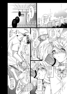 [InkStone (Amami Ryouko)] HOPE -side story- [Digital] - page 3