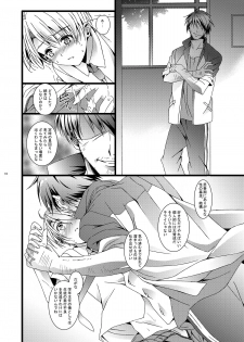 [InkStone (Amami Ryouko)] HOPE -side story- [Digital] - page 9