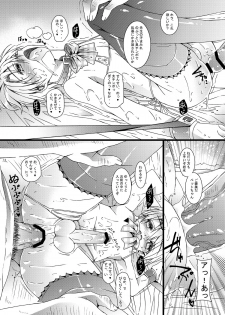 [InkStone (Amami Ryouko)] HOPE -side story- [Digital] - page 13