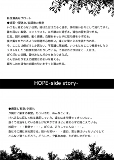 [InkStone (Amami Ryouko)] HOPE -side story- [Digital] - page 19
