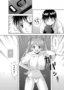 [Light Pink] Aska Assault Genesis 0:? (Evangelion) [Digital] - page 2