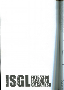 [hummel, WORLD BOX (Various)] ISGL (Fate/Zero) - page 13
