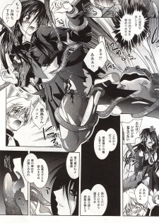 [Parfait] Gakkou no Hiwai na Uwasa Kashima San ga Kita!! (2D Dream Magazine Vol.64 2012-06) - page 6