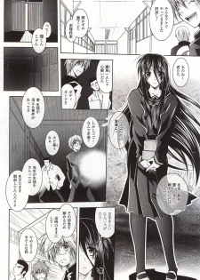 [Parfait] Gakkou no Hiwai na Uwasa Kashima San ga Kita!! (2D Dream Magazine Vol.64 2012-06) - page 2