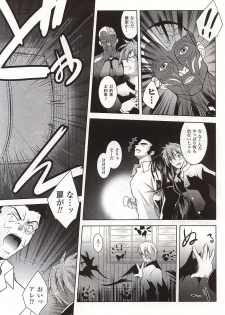 [Parfait] Gakkou no Hiwai na Uwasa Kashima San ga Kita!! (2D Dream Magazine Vol.64 2012-06) - page 3