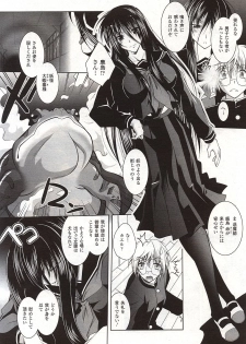 [Parfait] Gakkou no Hiwai na Uwasa Kashima San ga Kita!! (2D Dream Magazine Vol.64 2012-06) - page 5