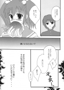 [Ichigo Milk (Tsukune, Marimo)] Ichigo Fondue (ToHeart2) [Digital] - page 32