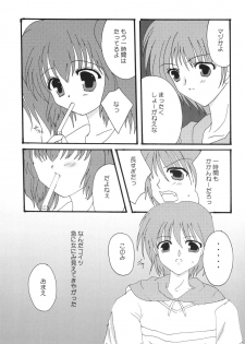 [Ichigo Milk (Tsukune, Marimo)] Ichigo Fondue (ToHeart2) [Digital] - page 24