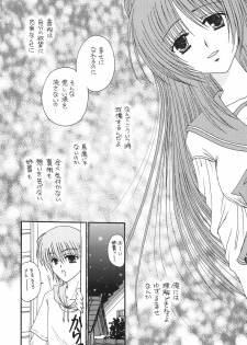[Ichigo Milk (Tsukune, Marimo)] Ichigo Fondue (ToHeart2) [Digital] - page 10