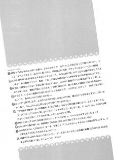 [Ichigo Milk (Tsukune, Marimo)] Ichigo Fondue (ToHeart2) [Digital] - page 33